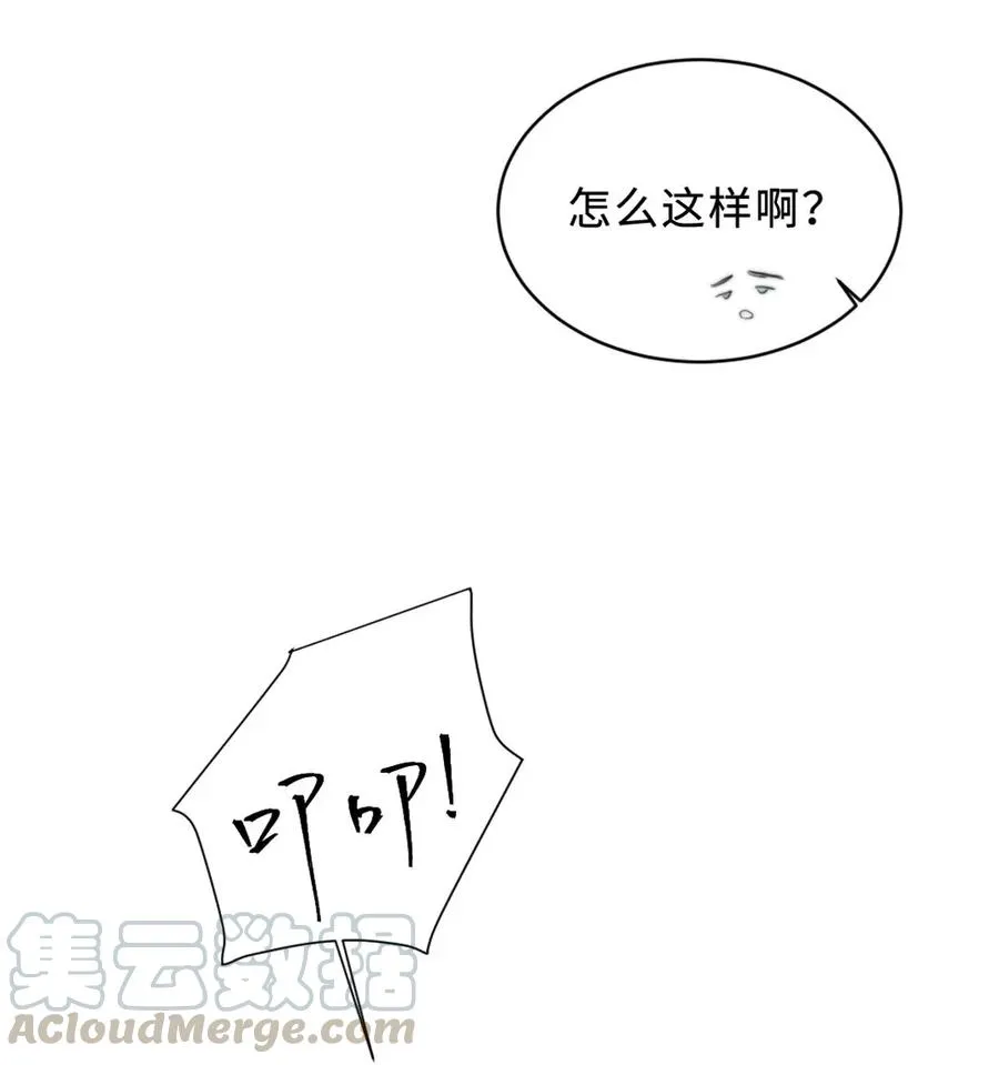 119 打地铺 第31页