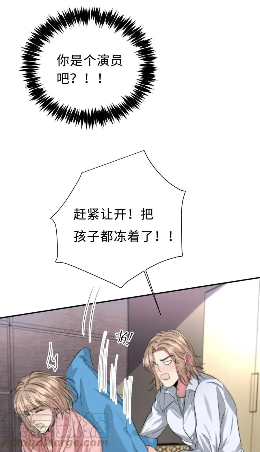 119 打地铺 第34页