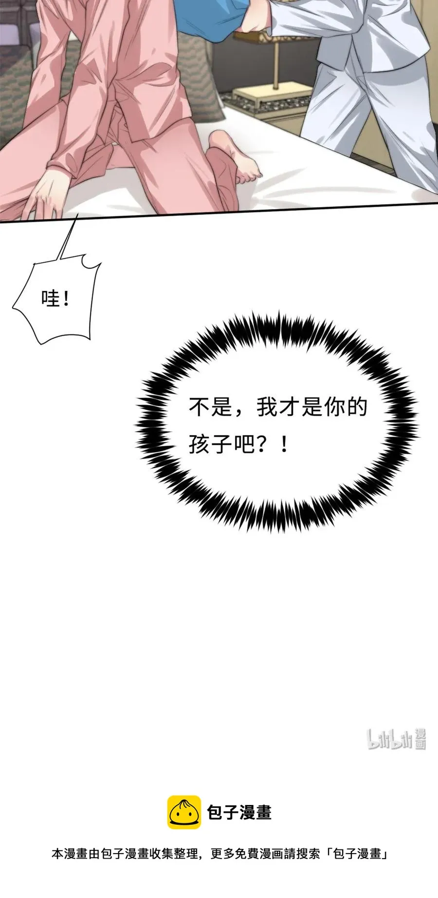 119 打地铺 第35页