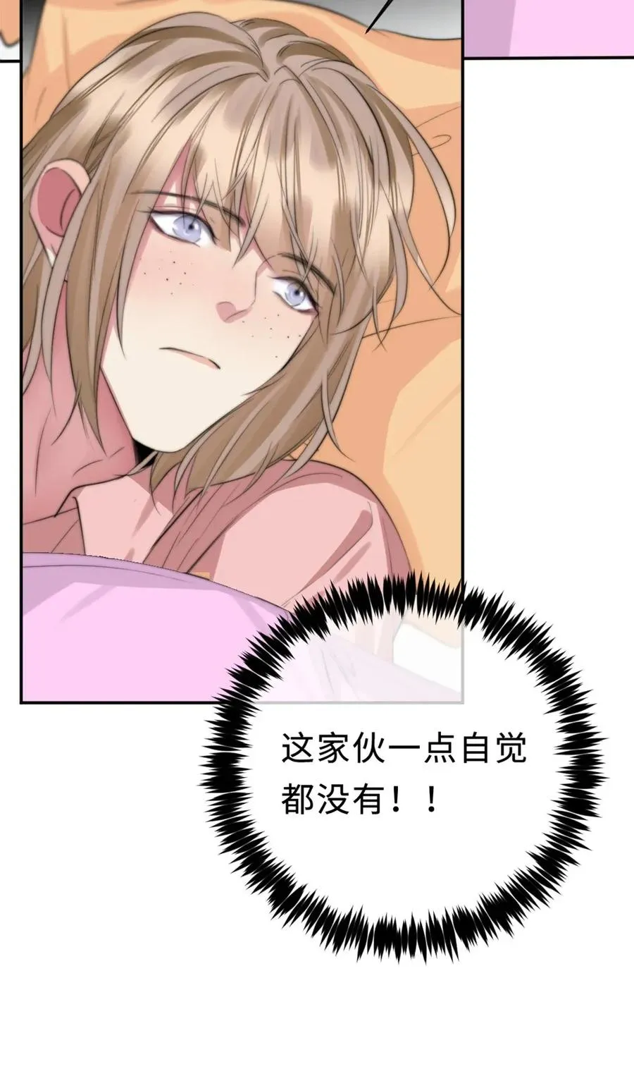 120 放心不下 第5页