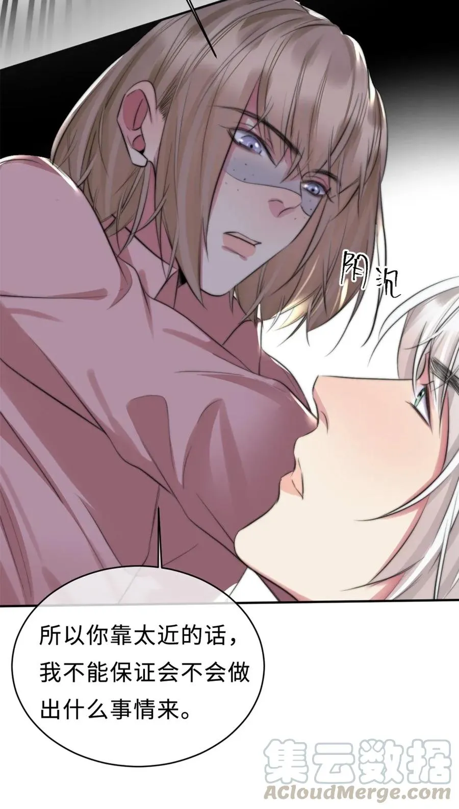 120 放心不下 第10页