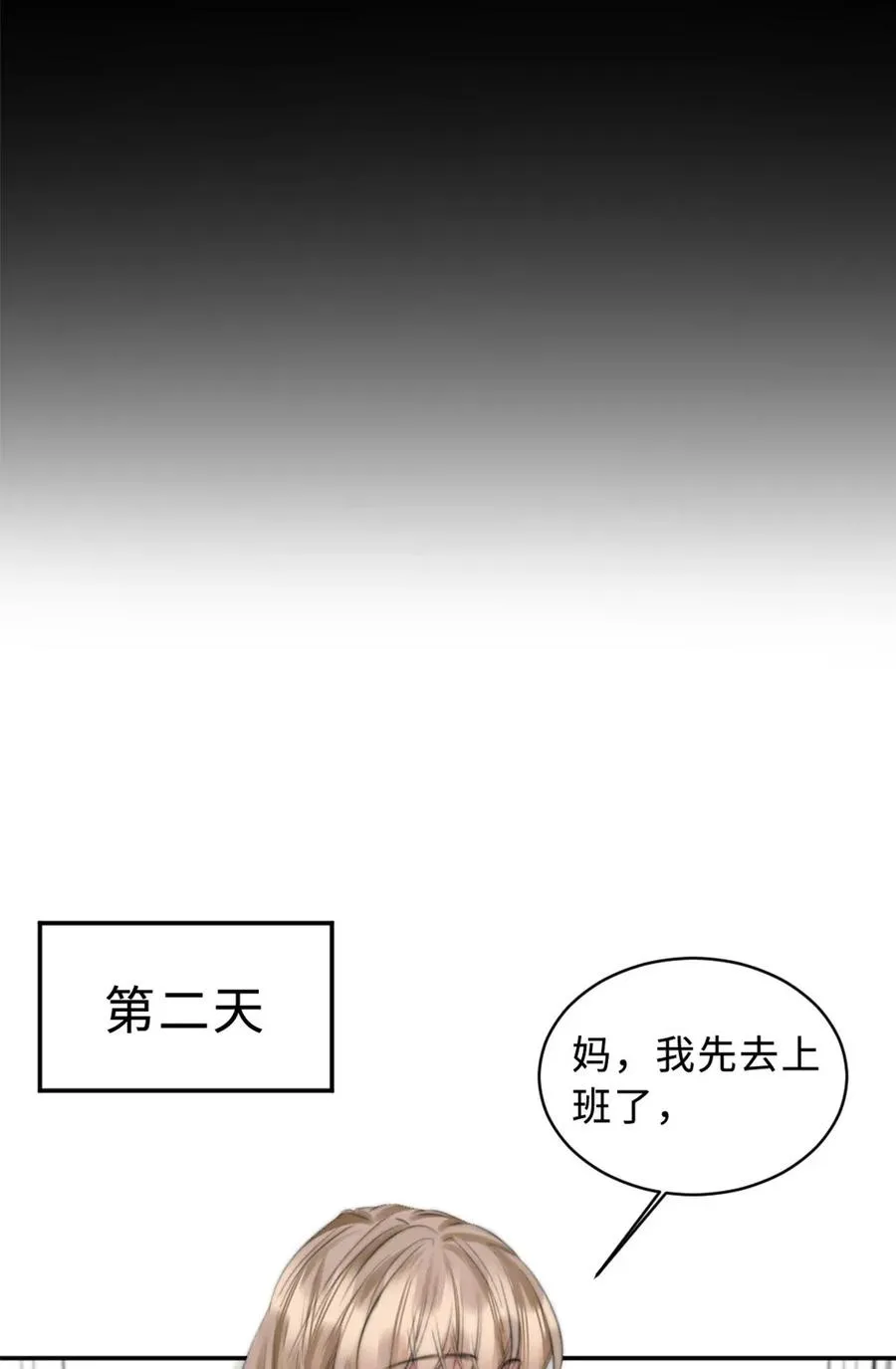 120 放心不下 第14页