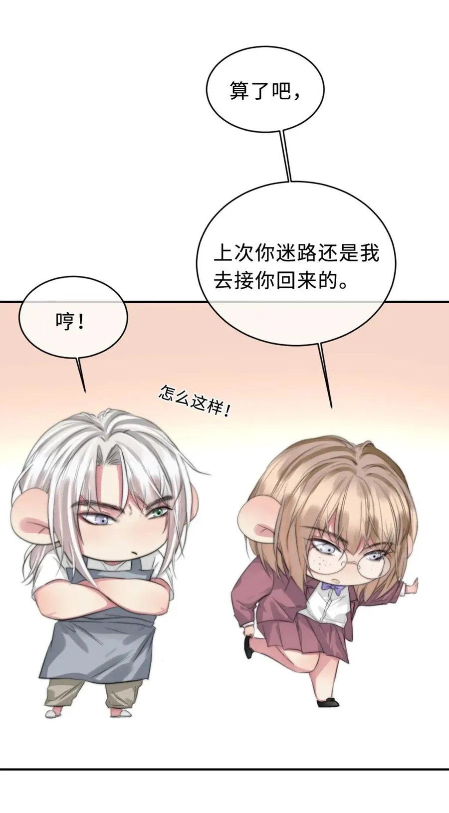 120 放心不下 第17页