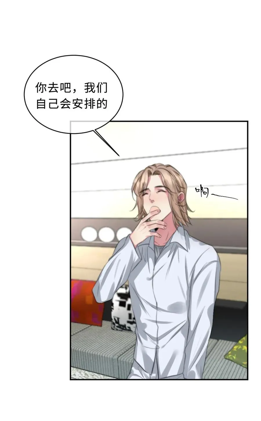 120 放心不下 第18页