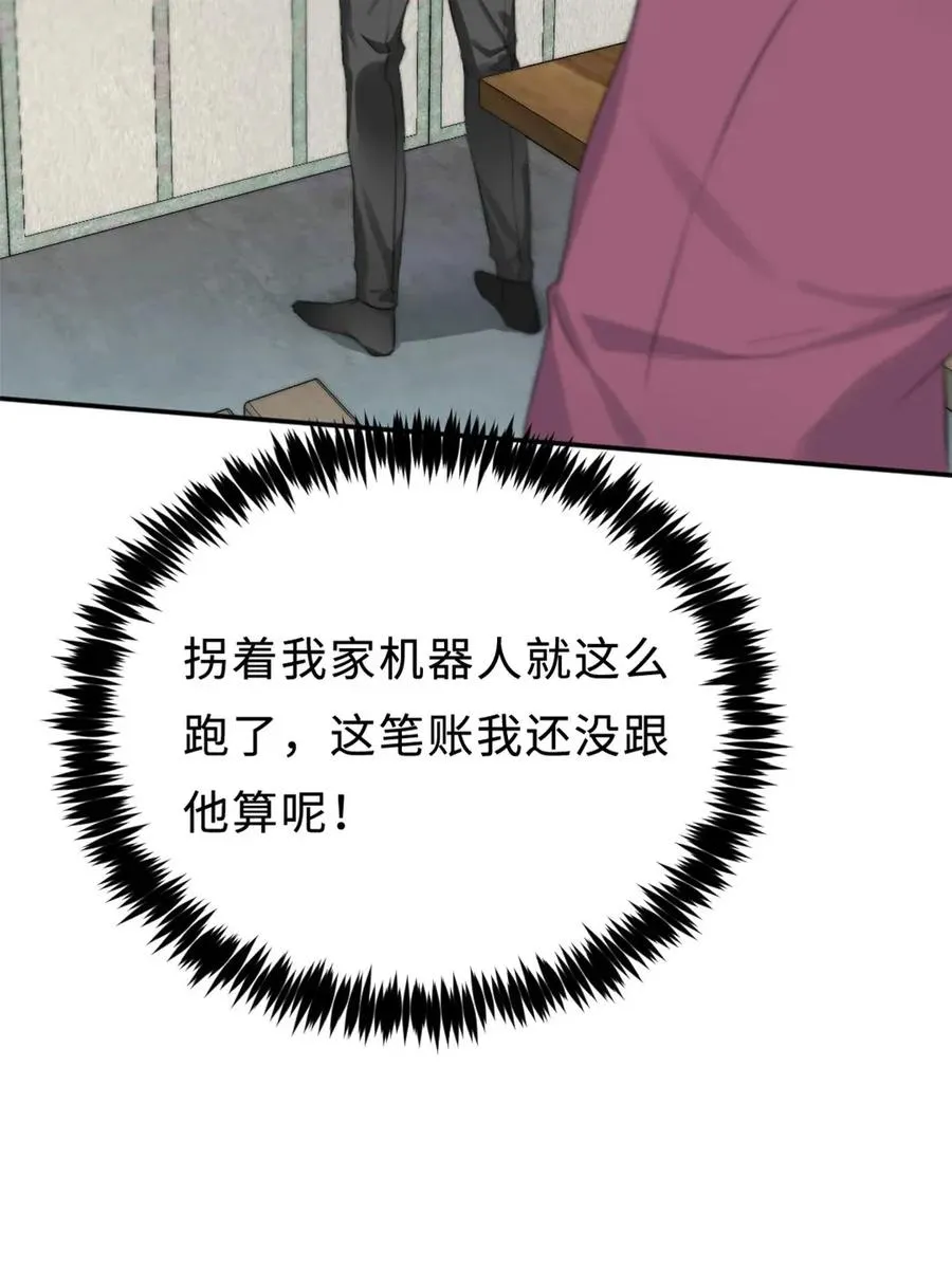 120 放心不下 第29页