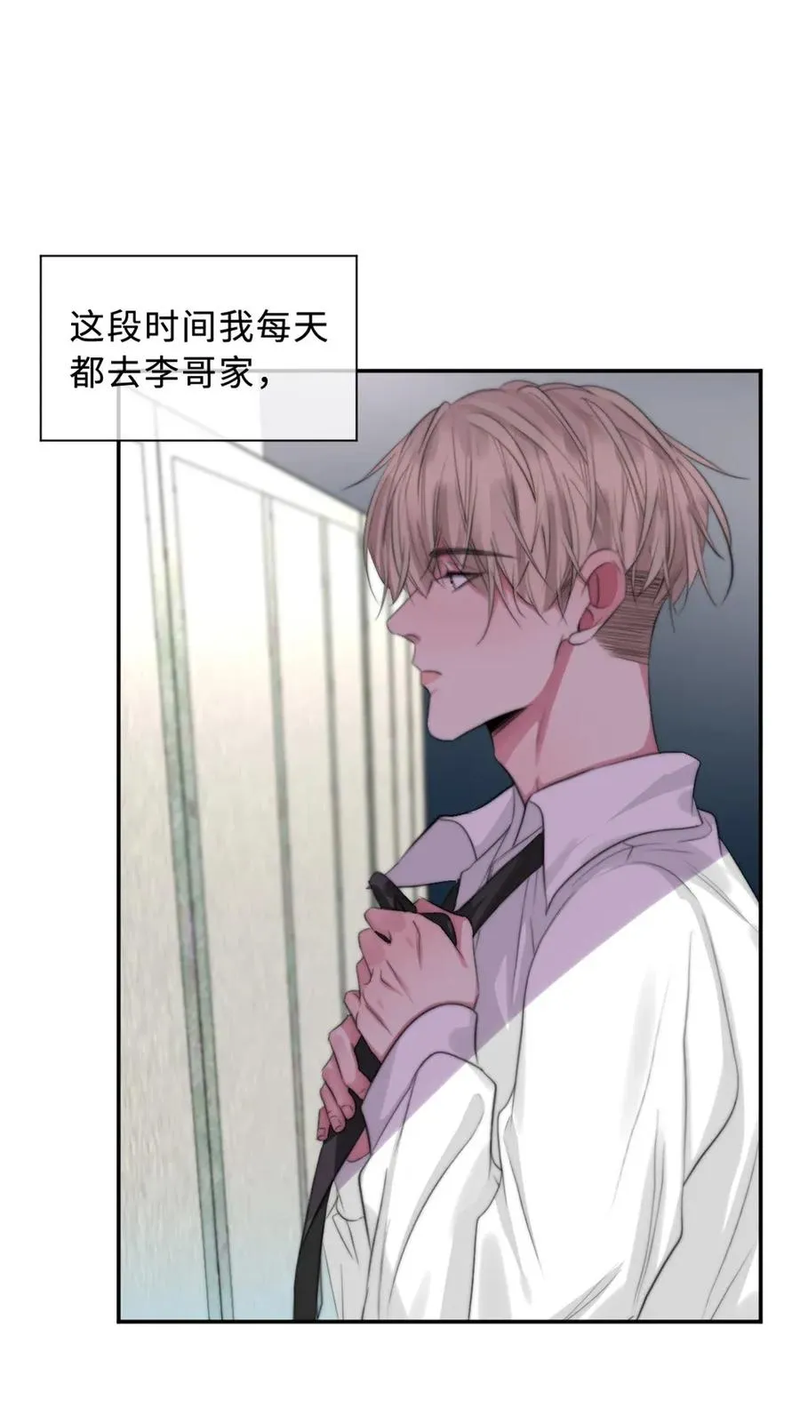 120 放心不下 第30页