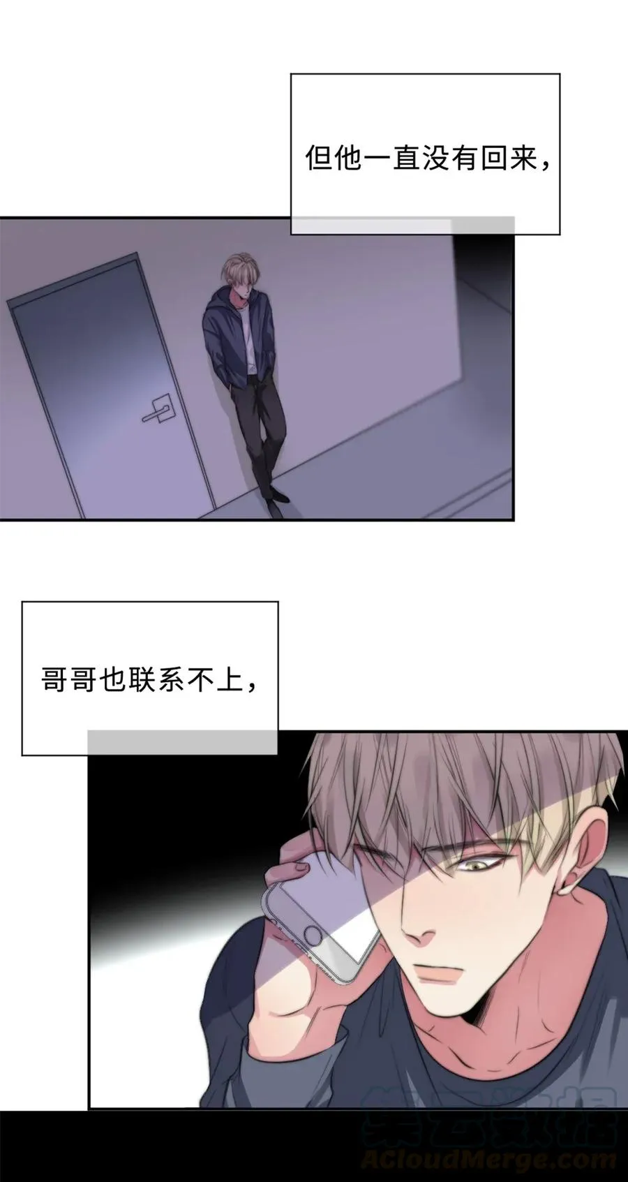 120 放心不下 第31页