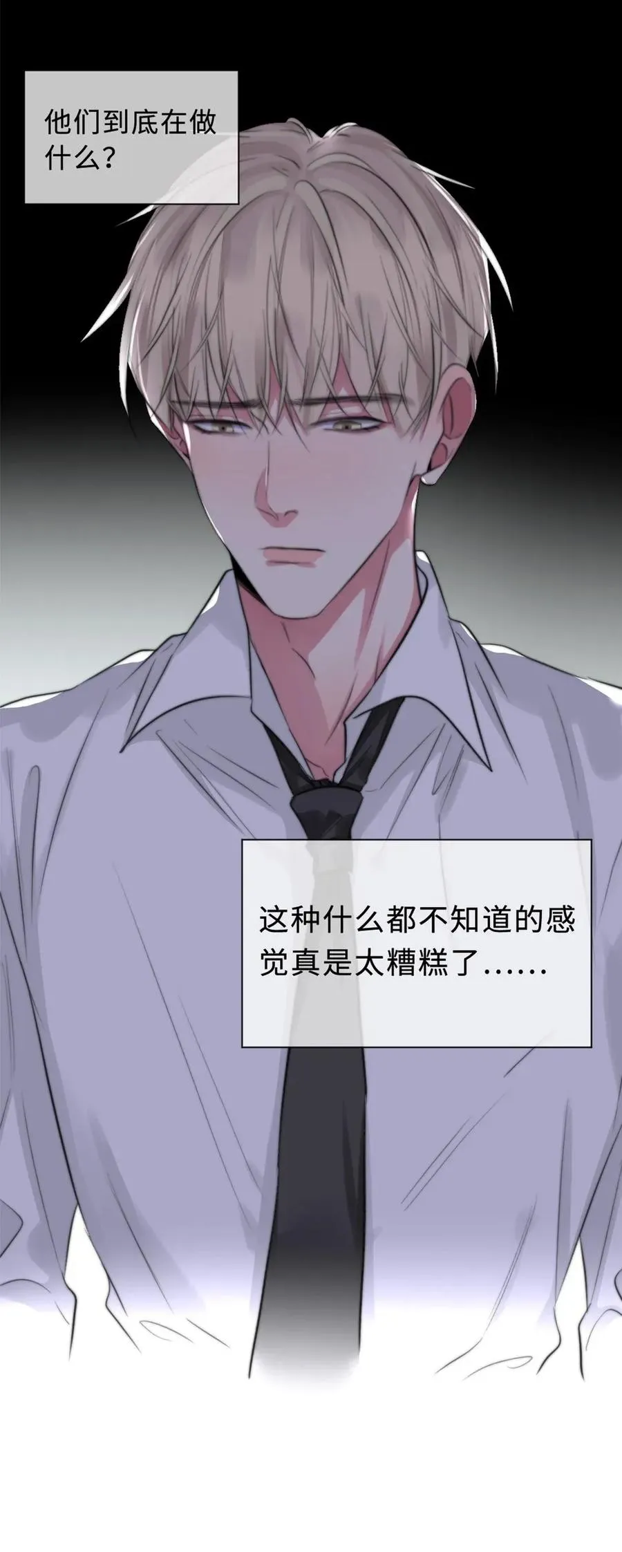 120 放心不下 第32页