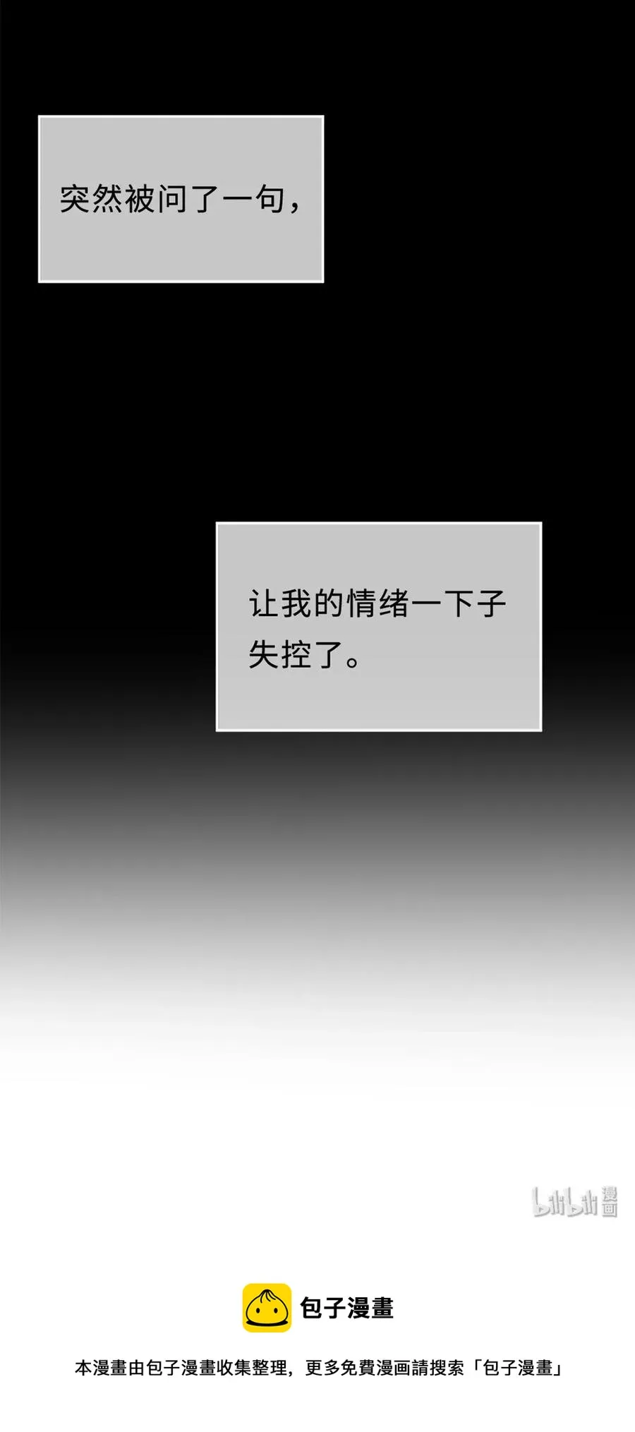 120 放心不下 第38页