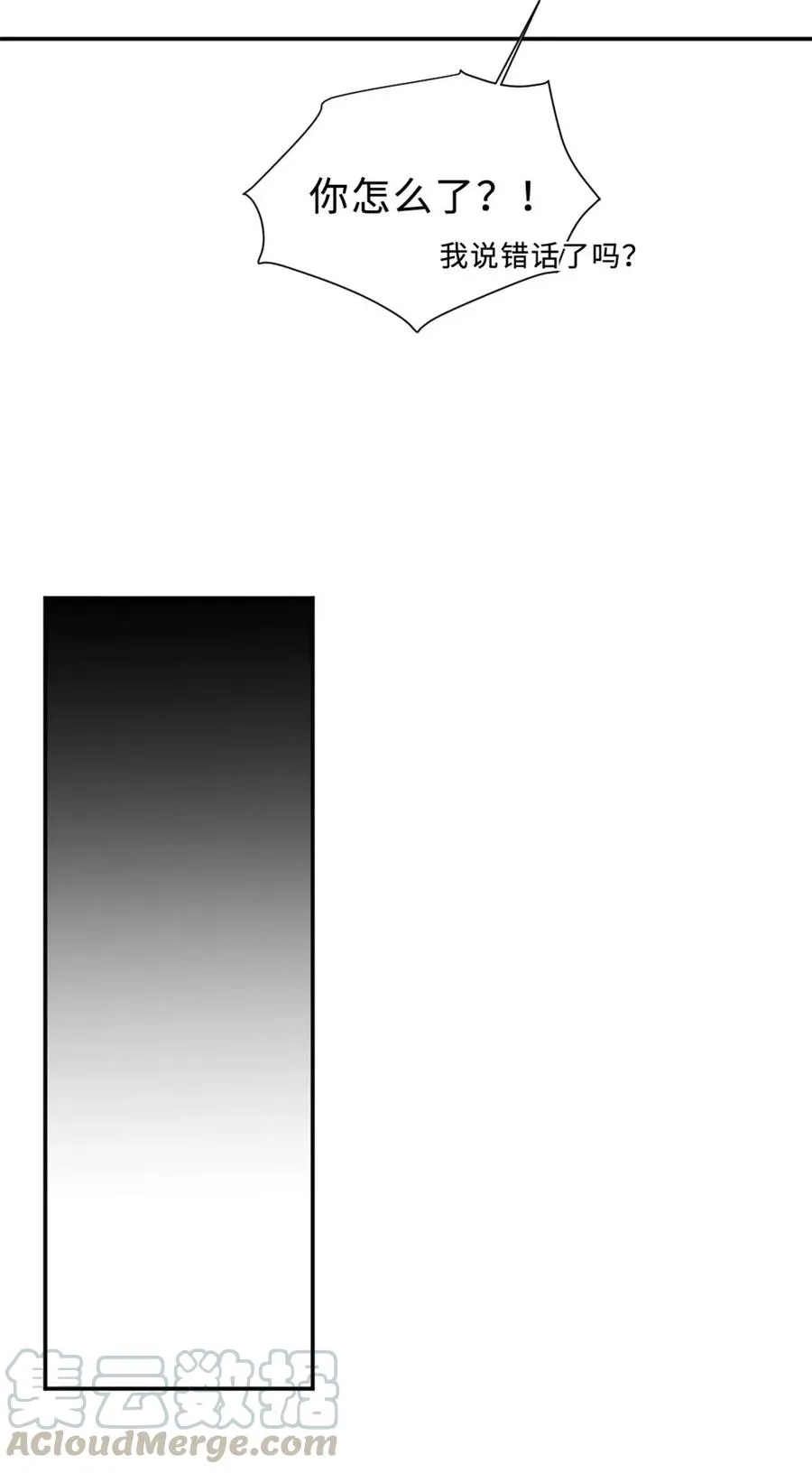 121 害怕 第4页