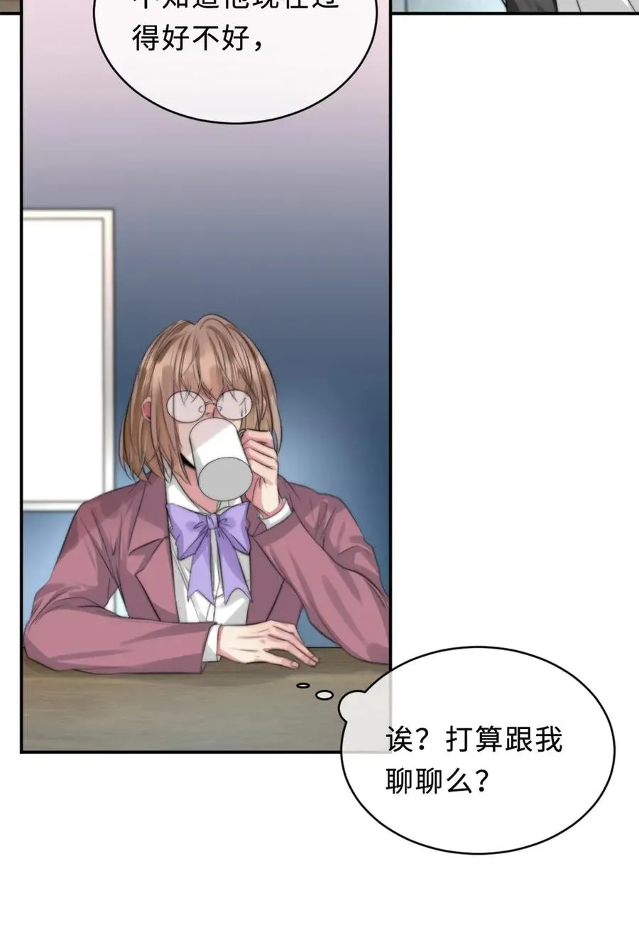 121 害怕 第8页