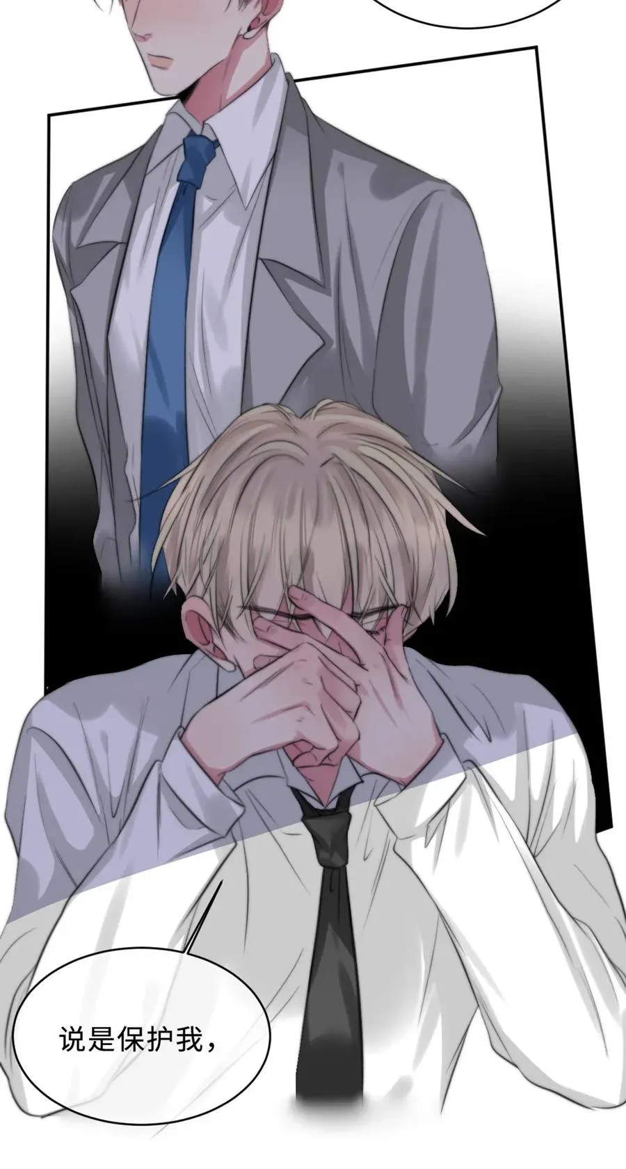 121 害怕 第12页