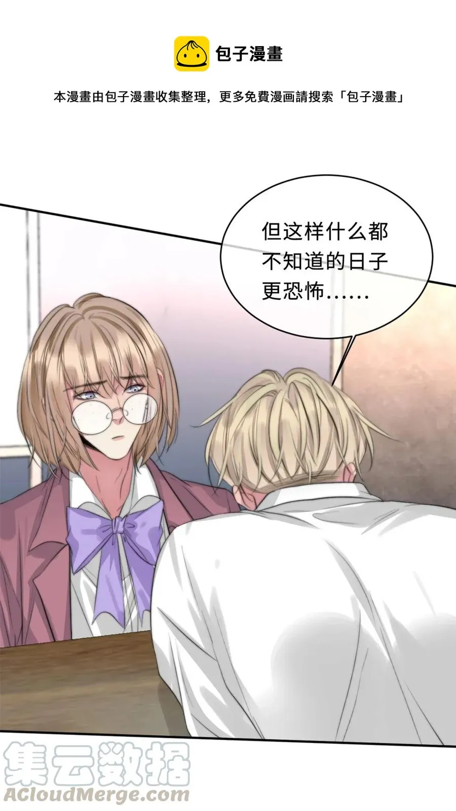 121 害怕 第13页
