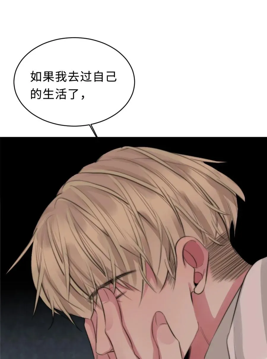 121 害怕 第14页