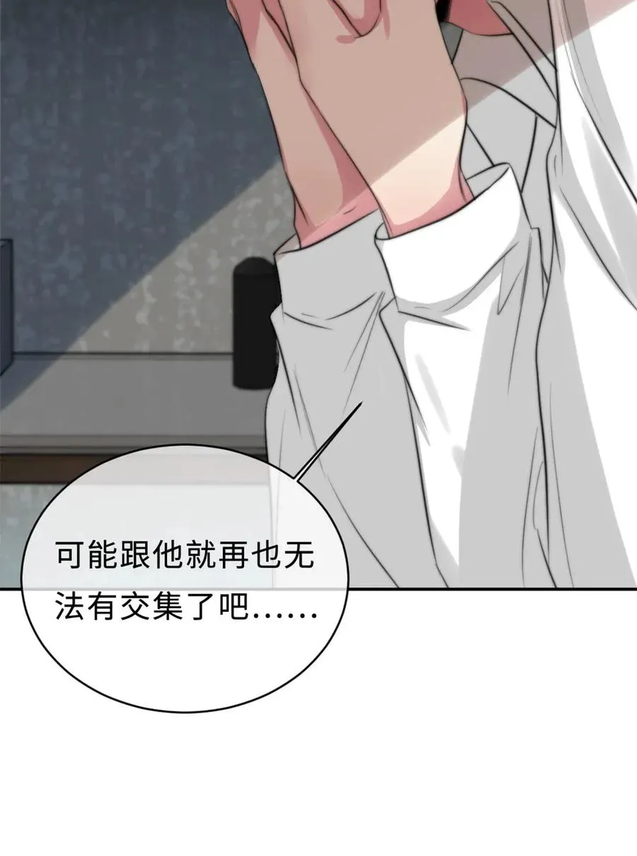 121 害怕 第15页