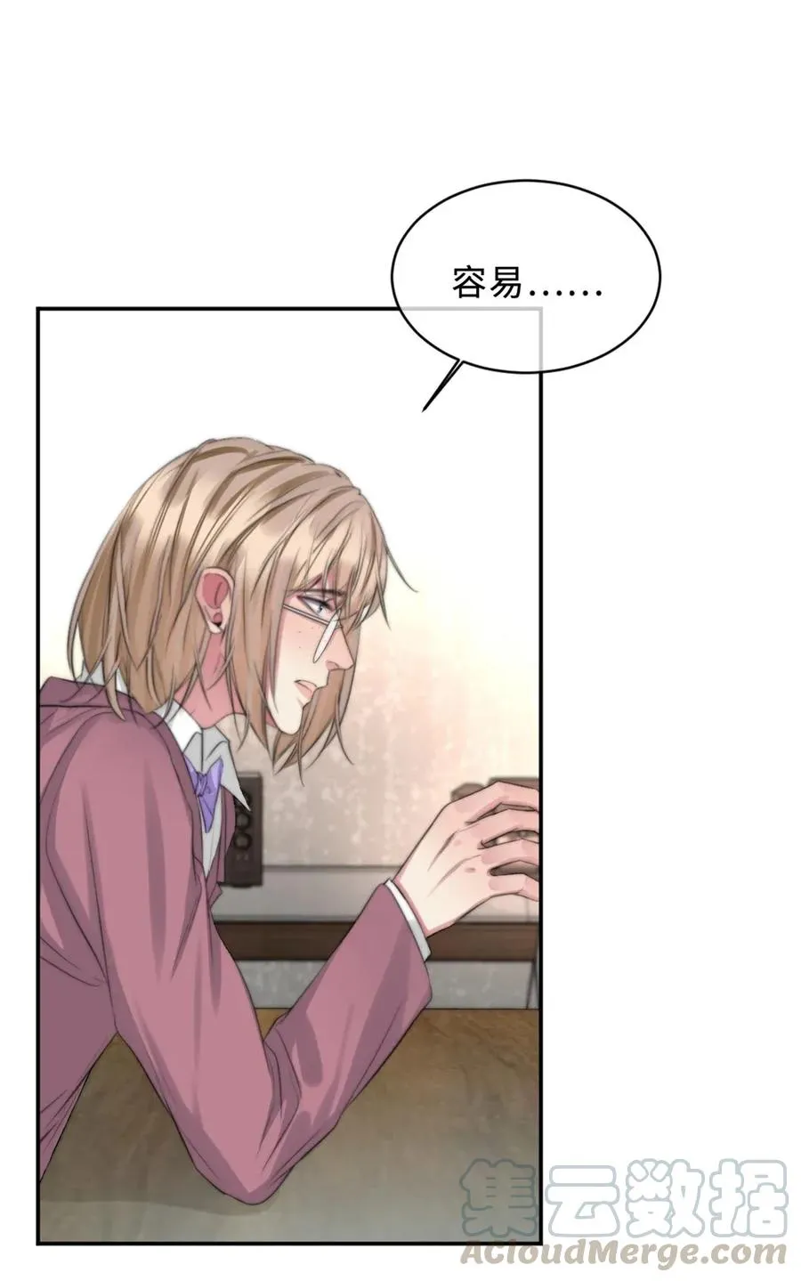 121 害怕 第16页