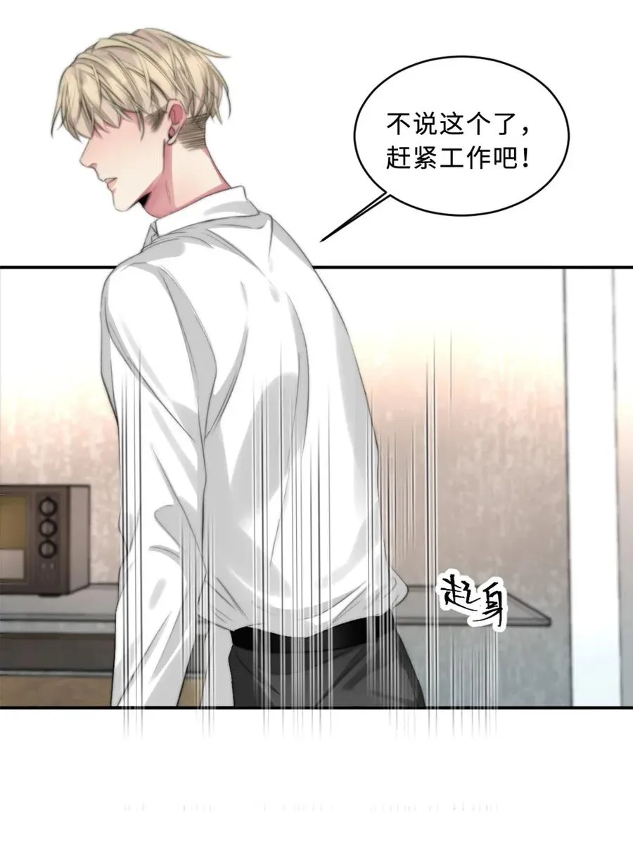 121 害怕 第17页