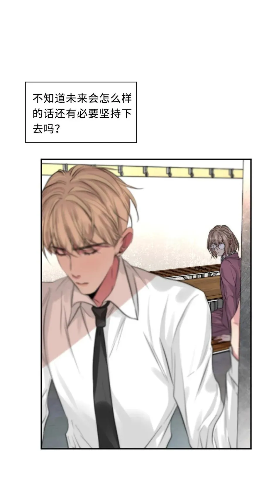 121 害怕 第18页