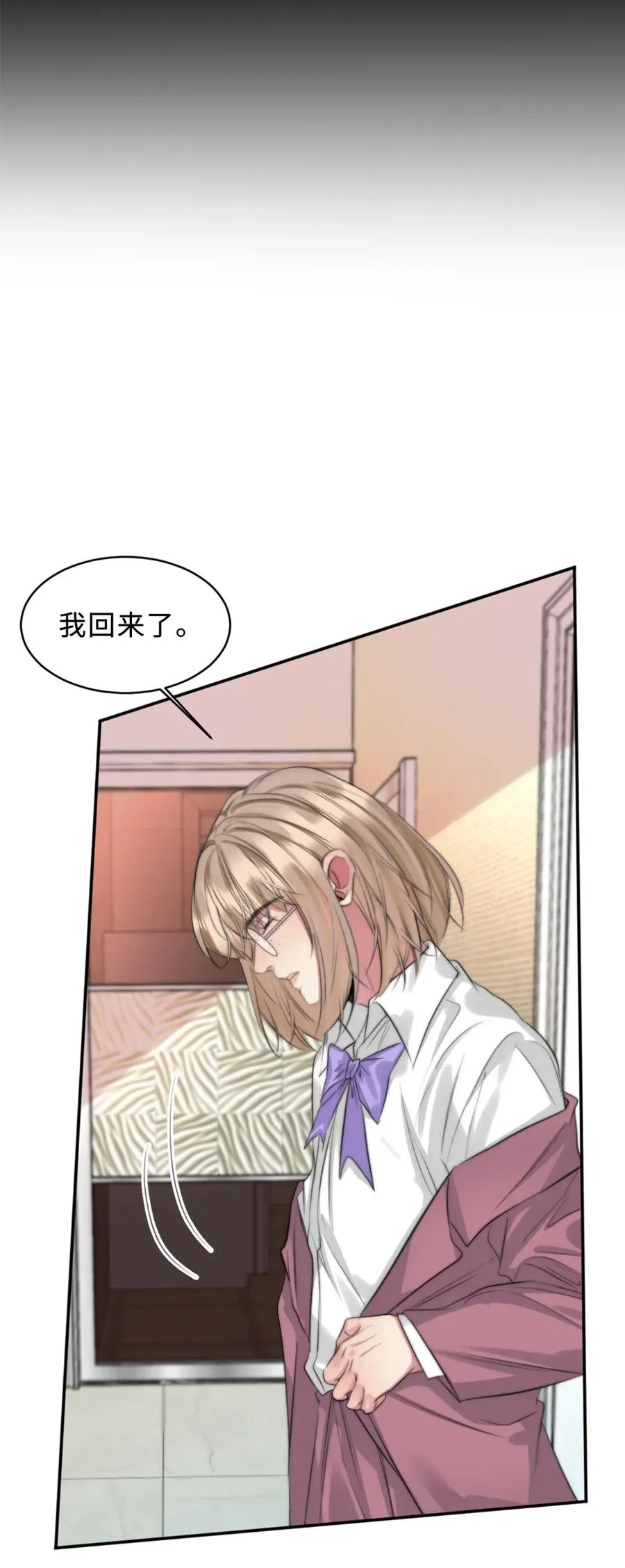 121 害怕 第20页