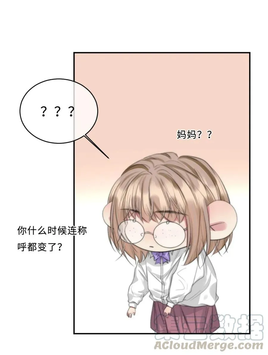 121 害怕 第22页