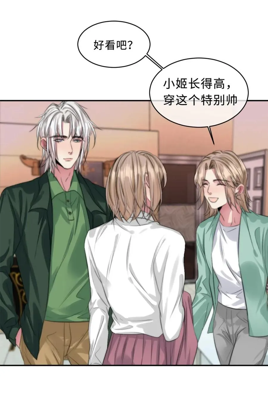 121 害怕 第23页