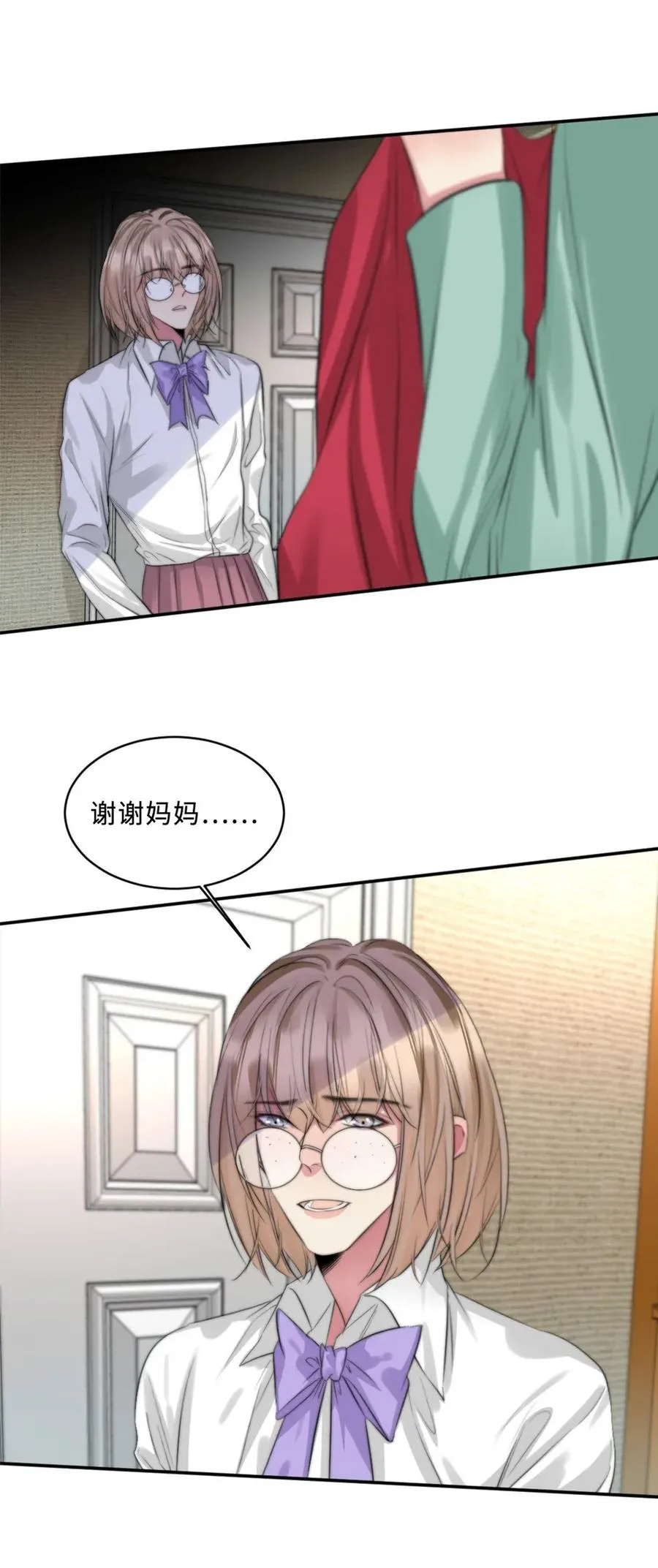 121 害怕 第26页