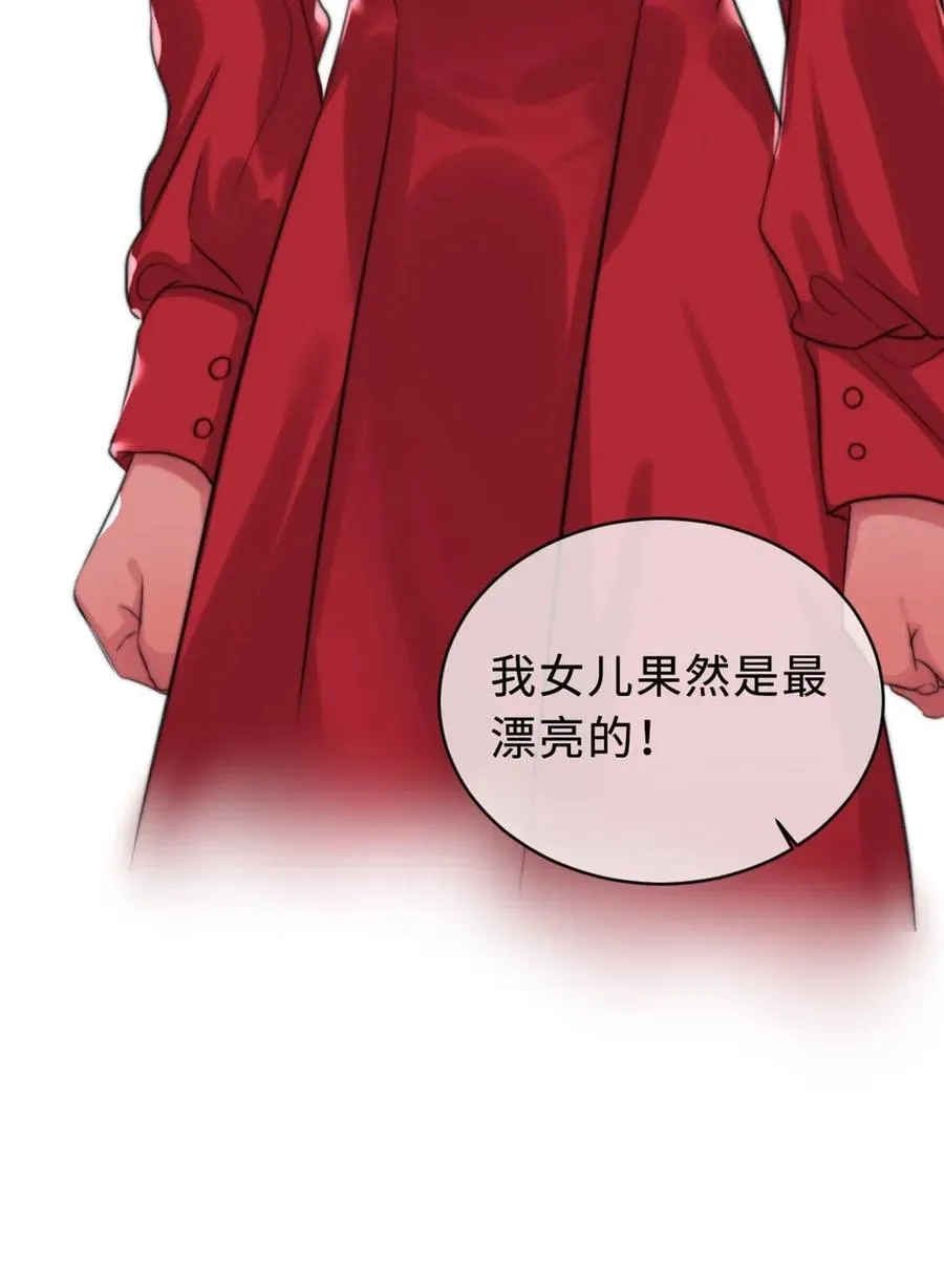 121 害怕 第30页