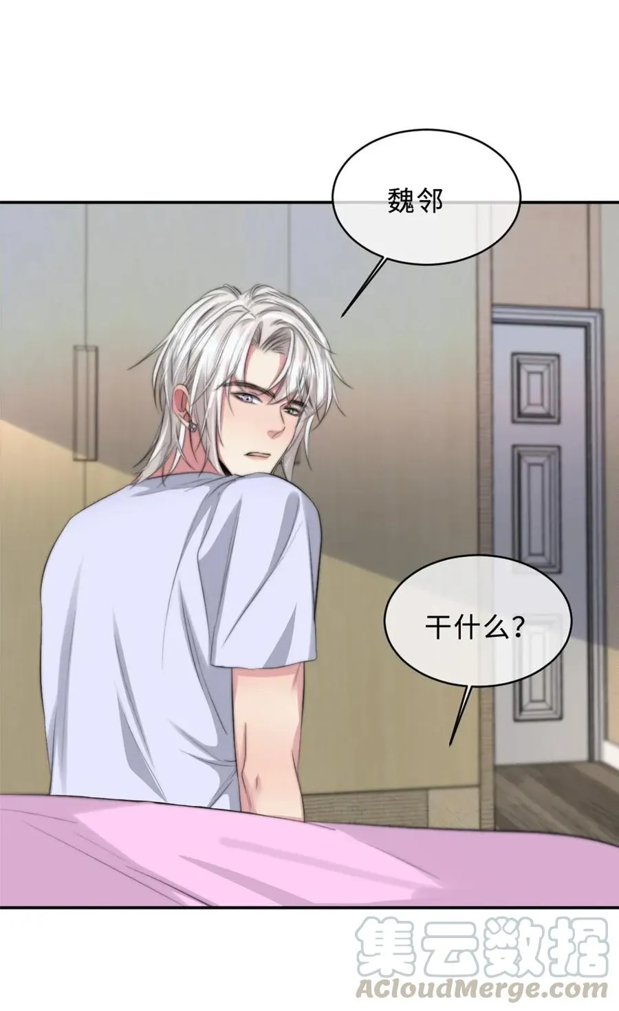 121 害怕 第34页