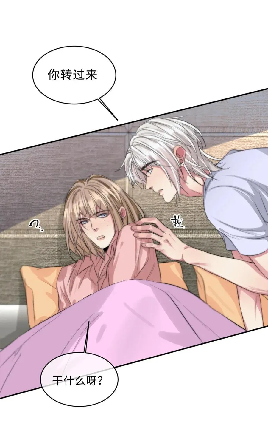 121 害怕 第35页