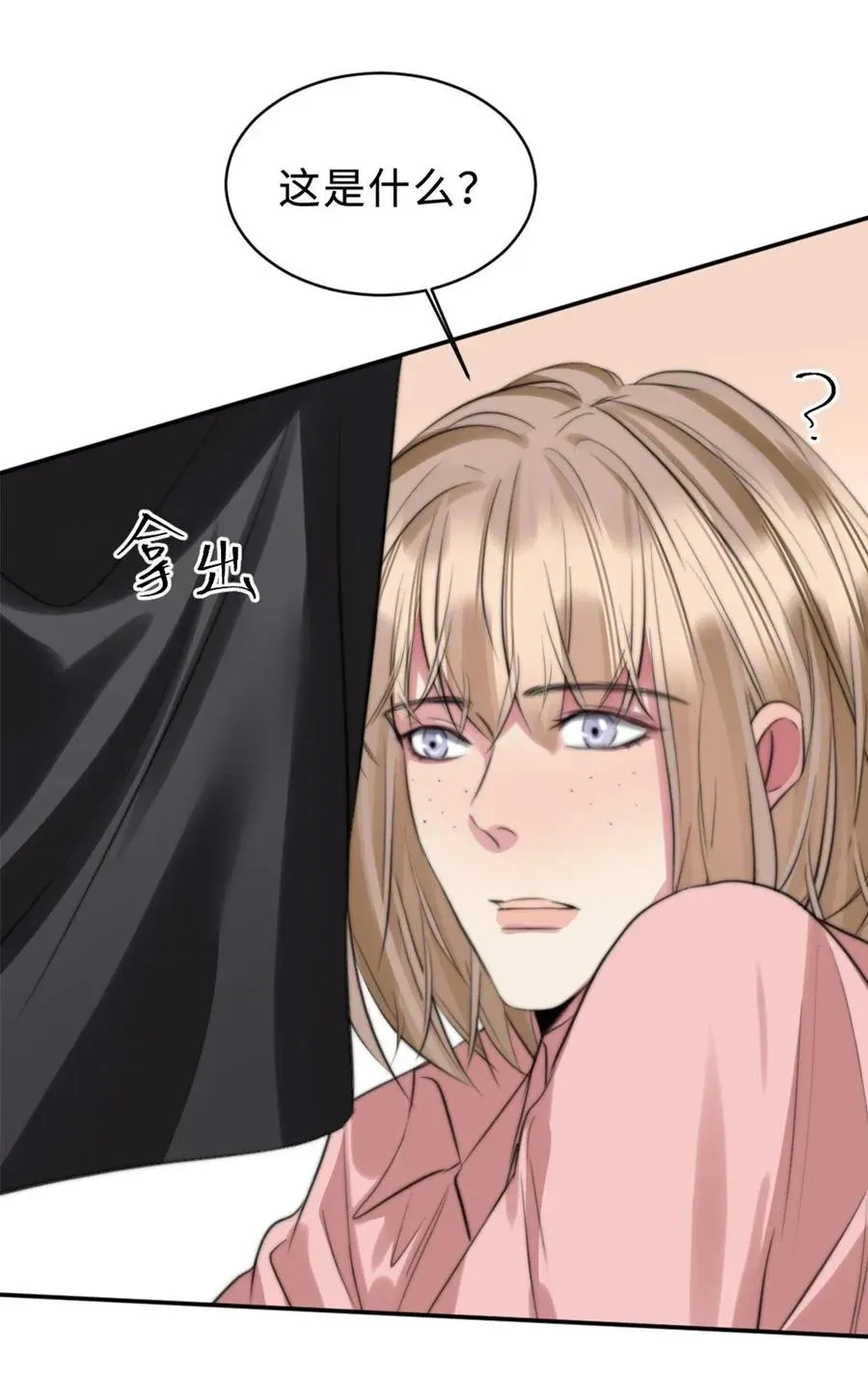 121 害怕 第36页