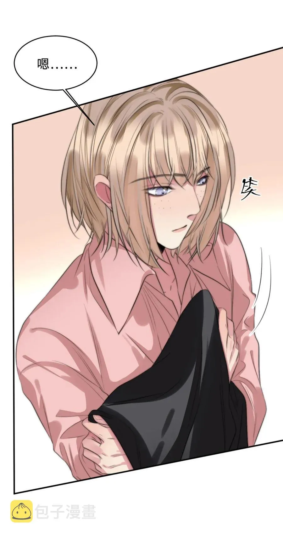 121 害怕 第38页