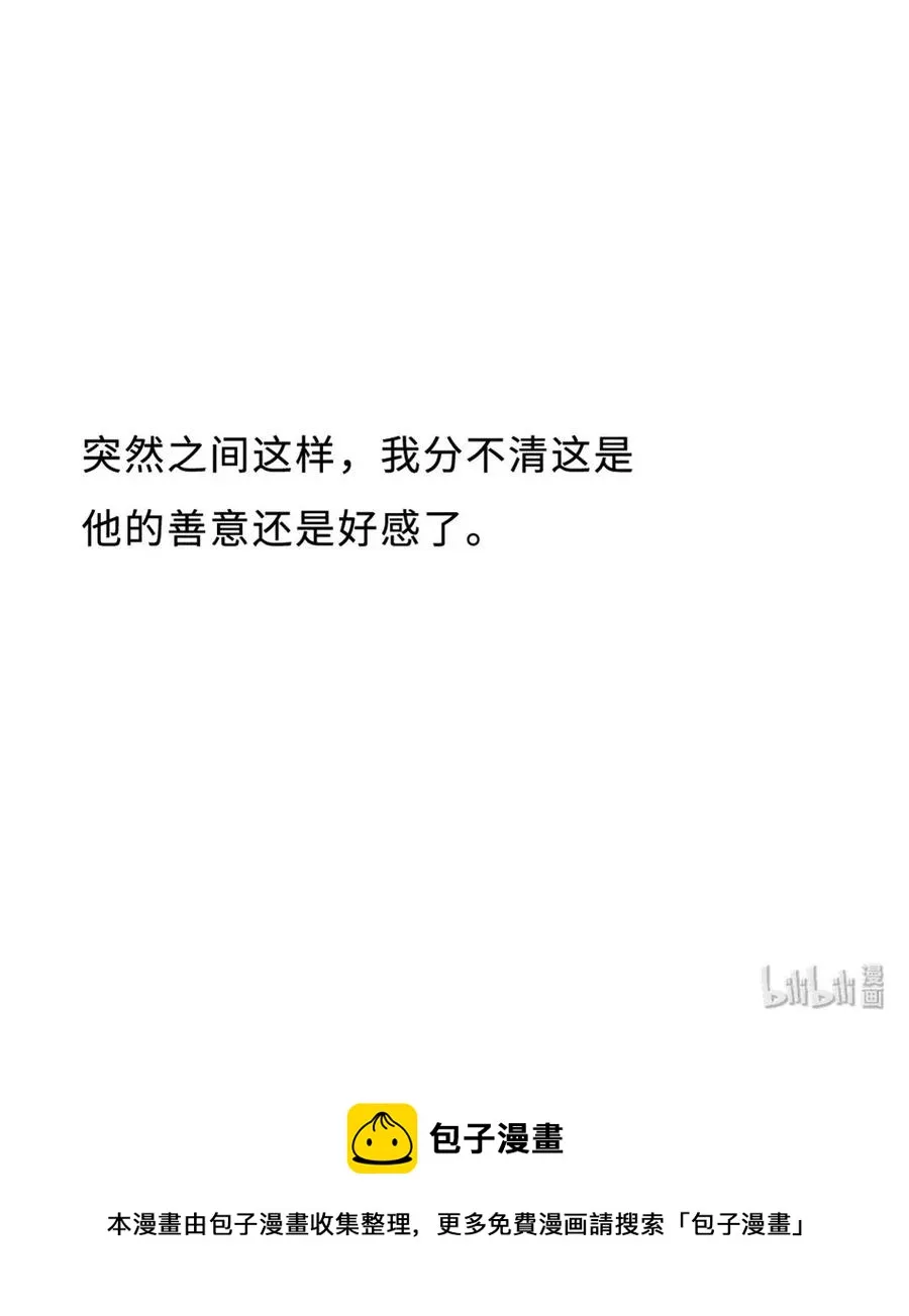 121 害怕 第39页