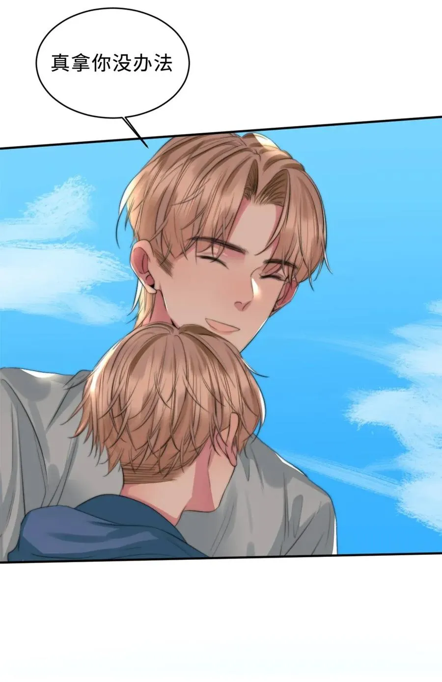 122 赌不起 第6页