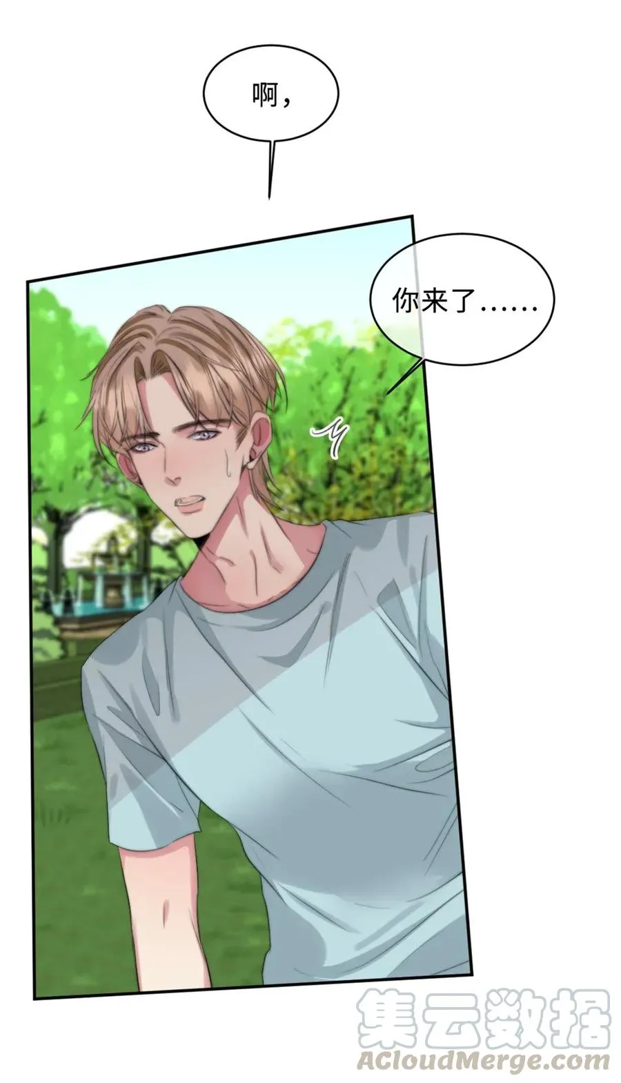122 赌不起 第10页