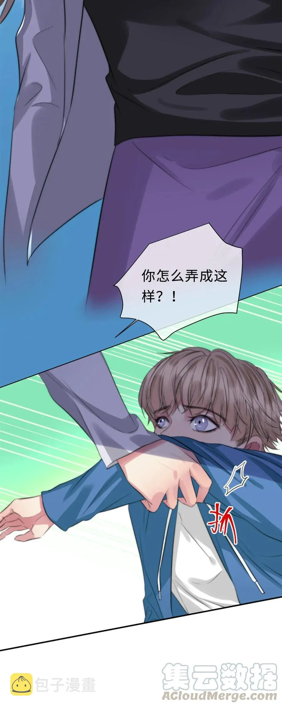 122 赌不起 第13页