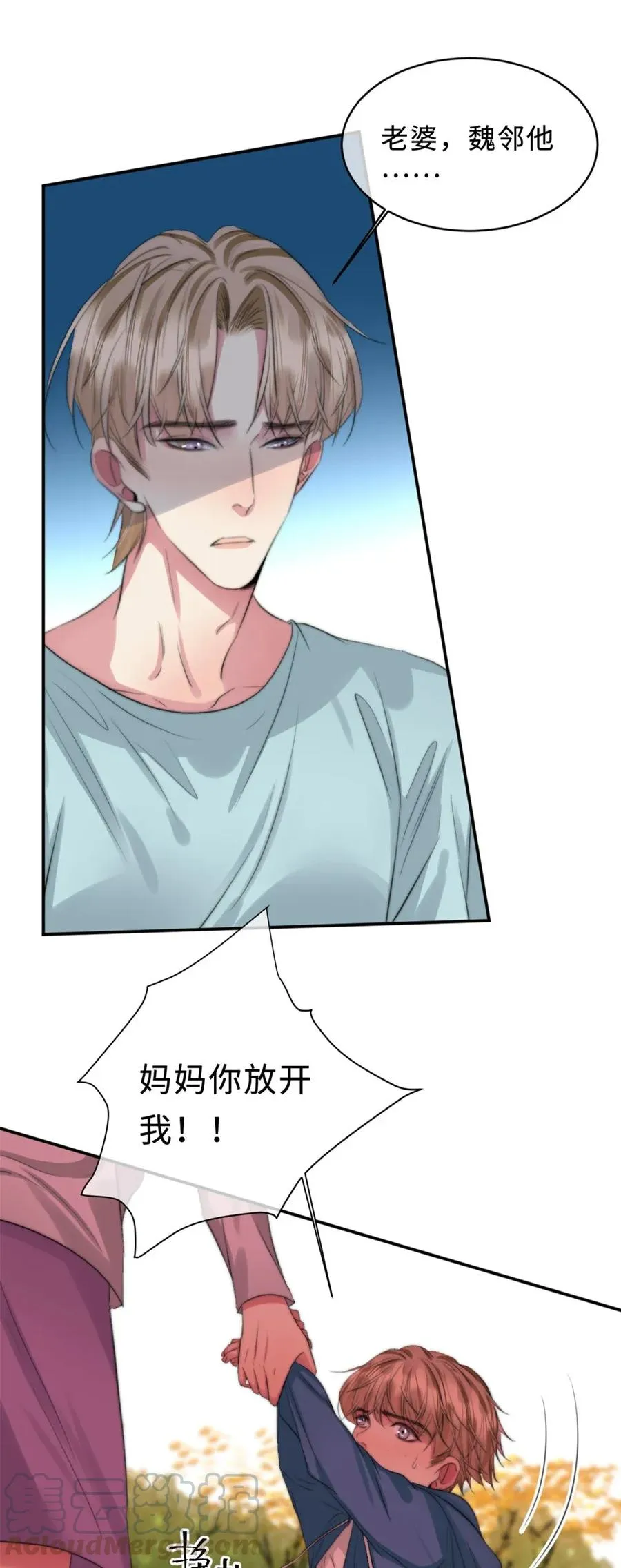 122 赌不起 第16页