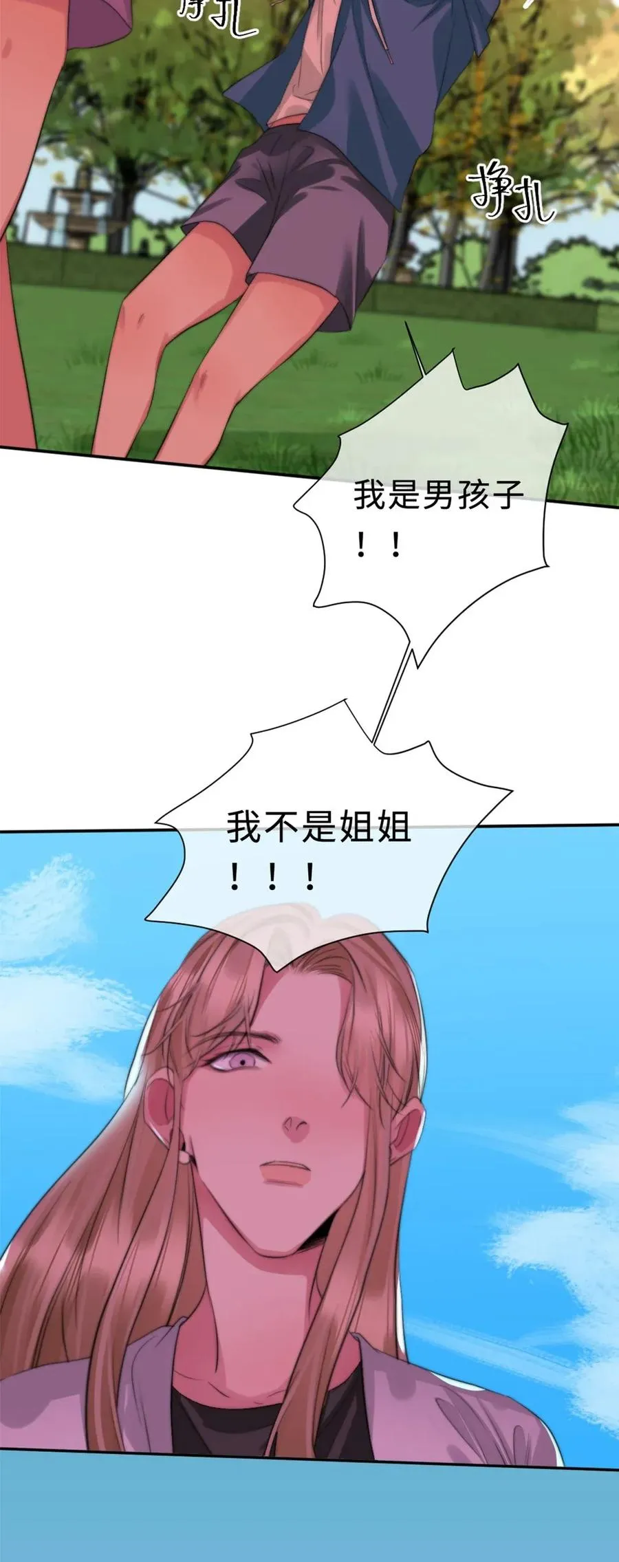 122 赌不起 第17页