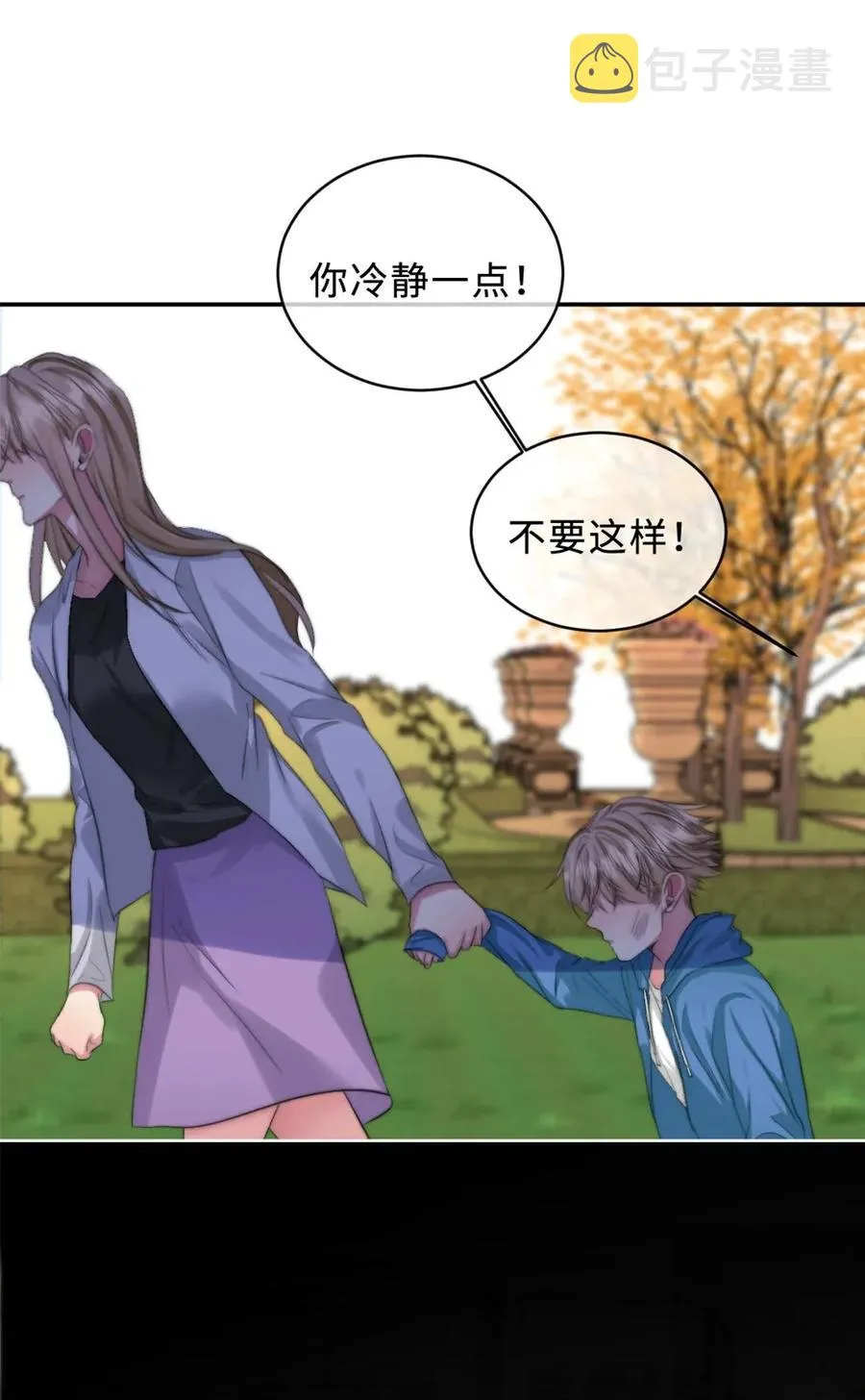 122 赌不起 第21页