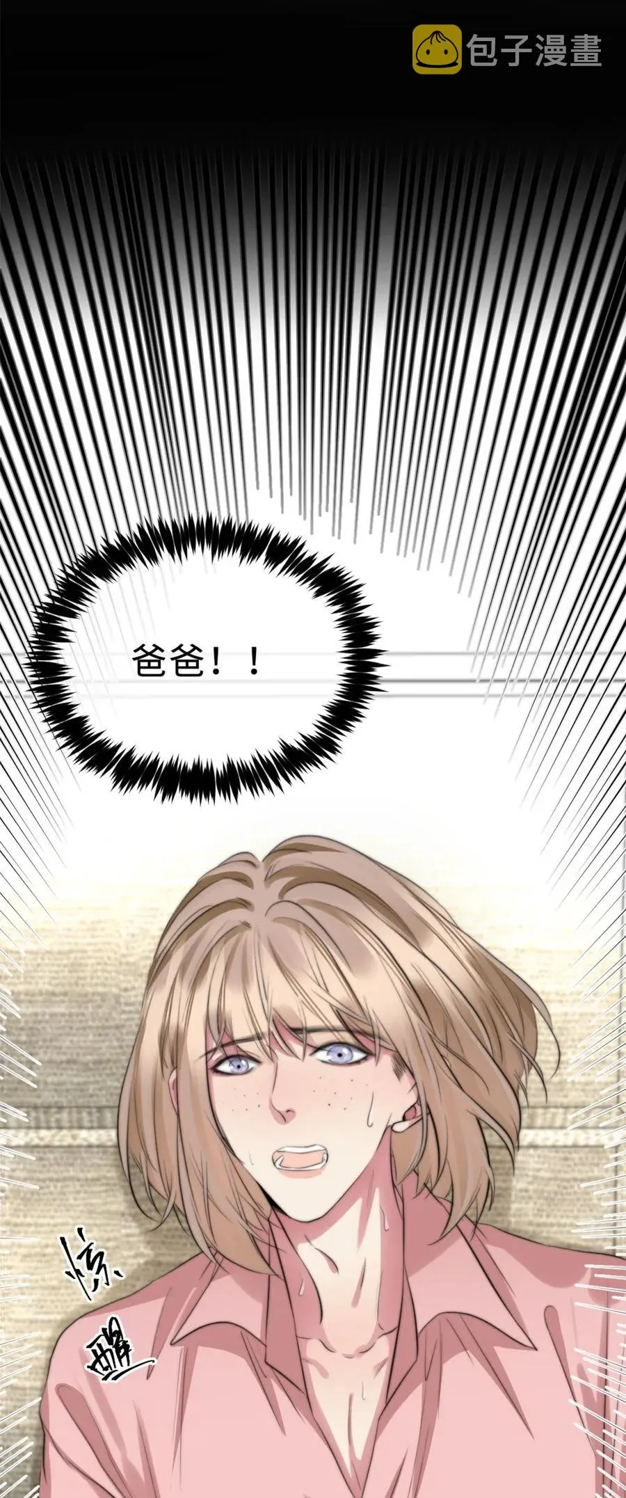 122 赌不起 第30页