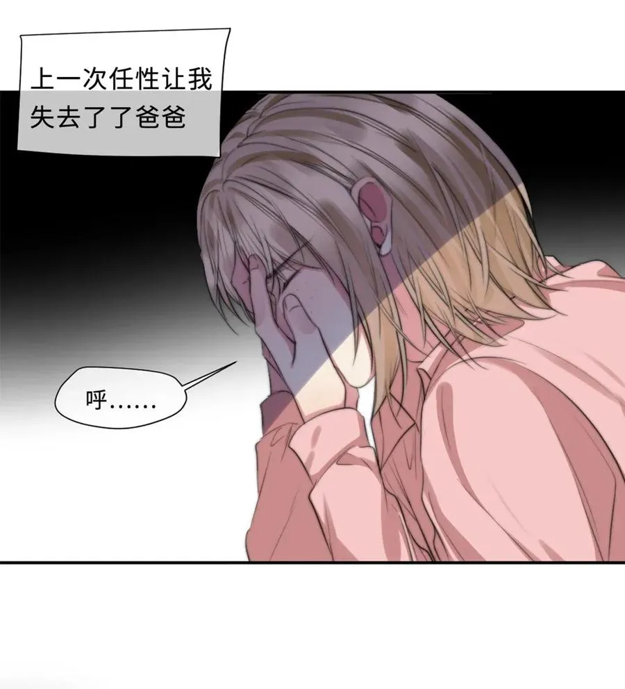 122 赌不起 第32页