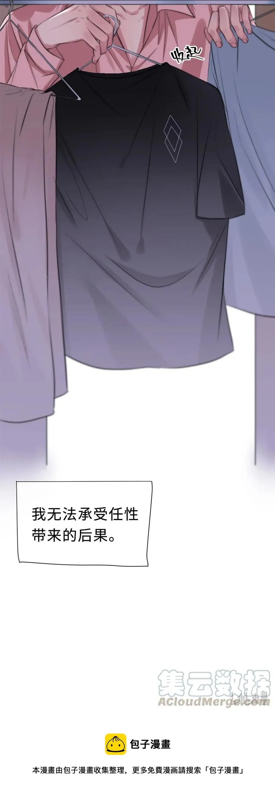 122 赌不起 第34页