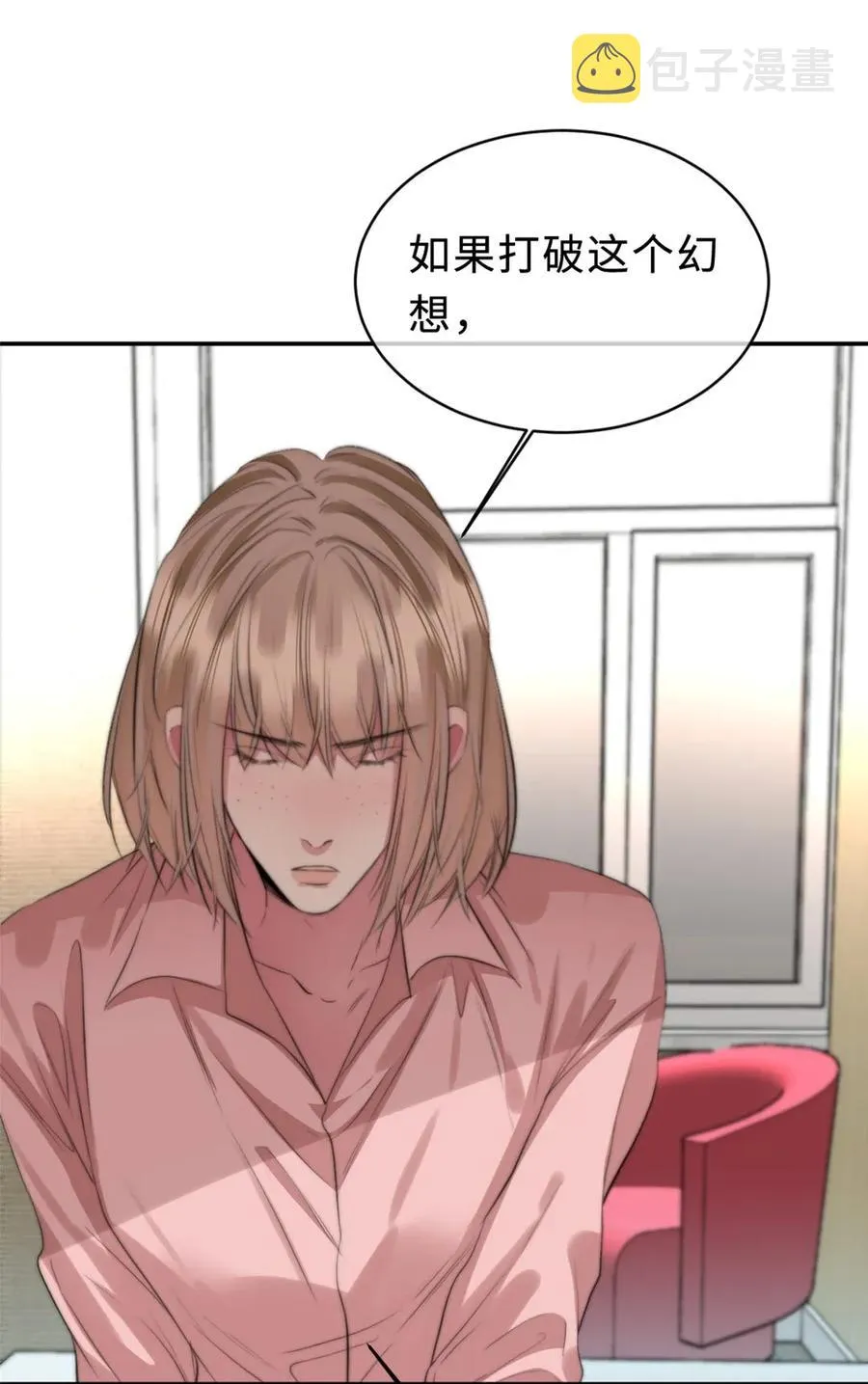 123 会有办法的 第12页