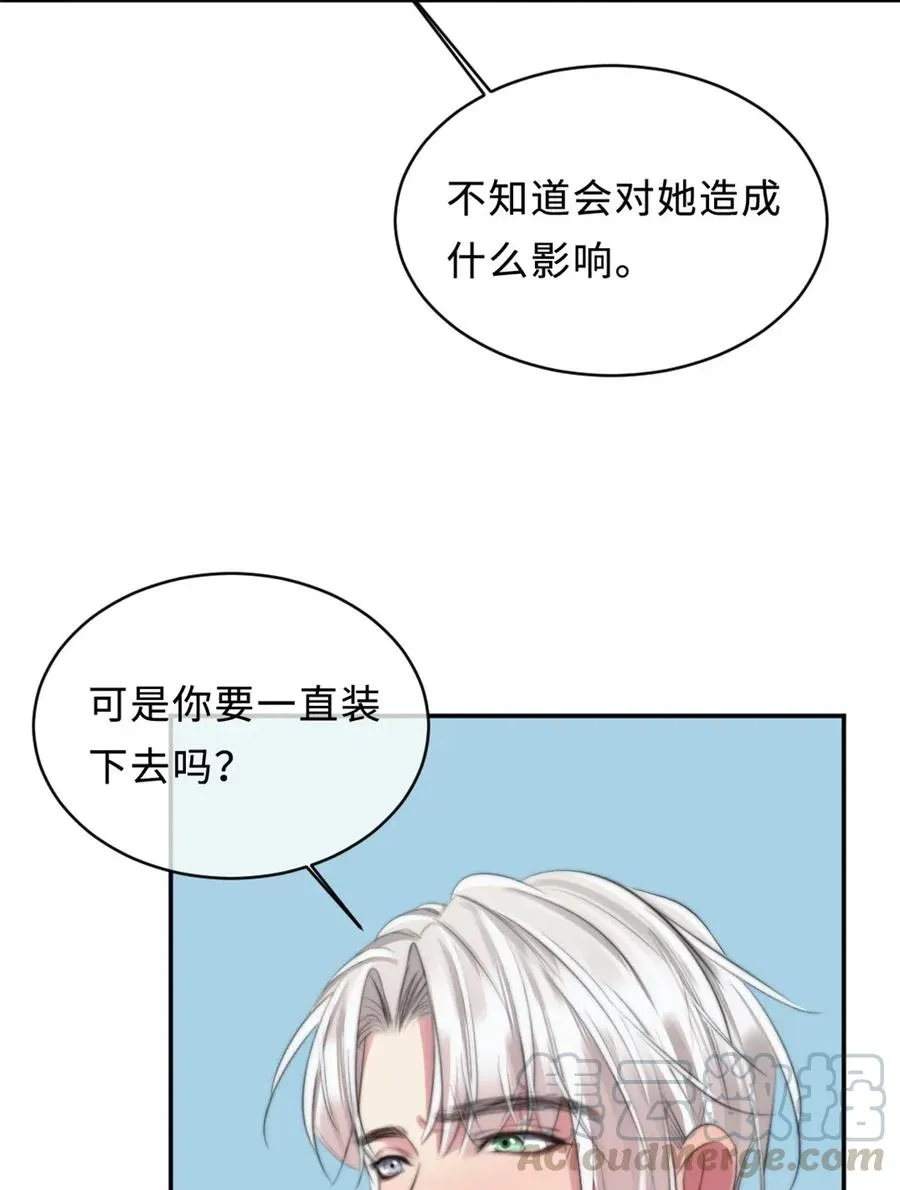 123 会有办法的 第13页
