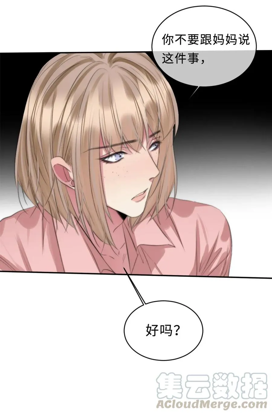 123 会有办法的 第16页
