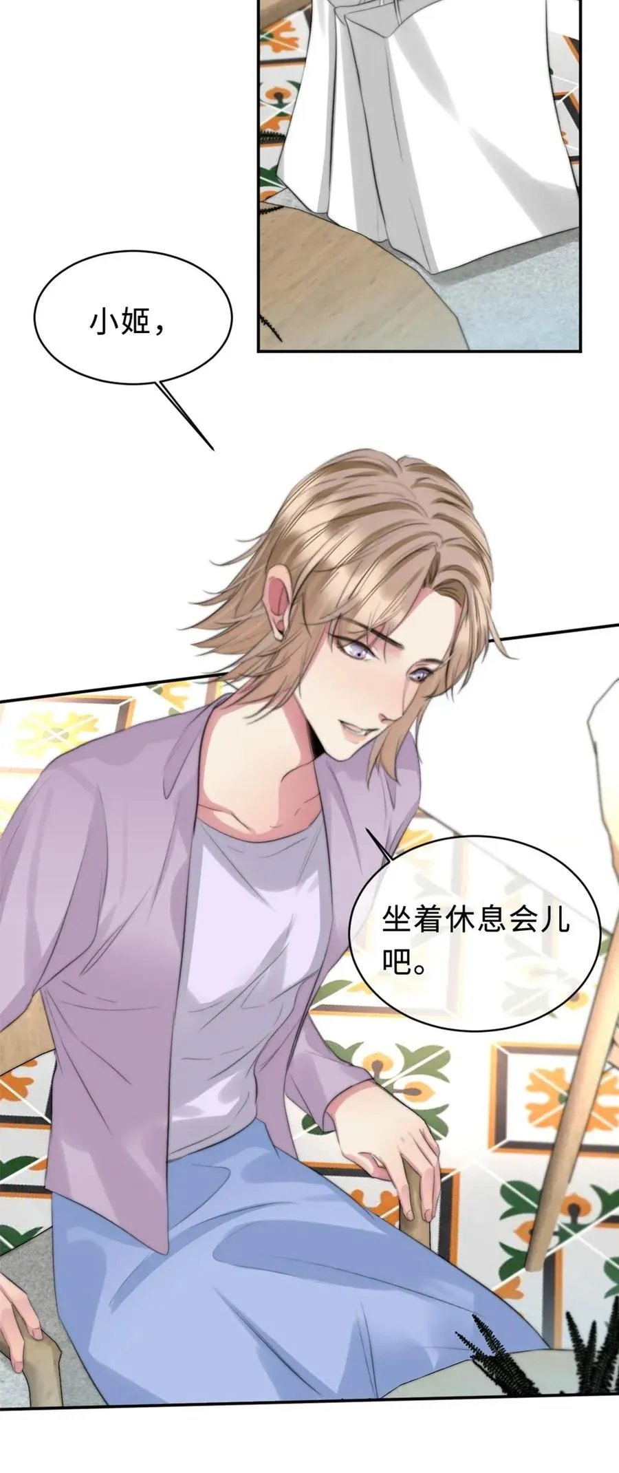 123 会有办法的 第23页