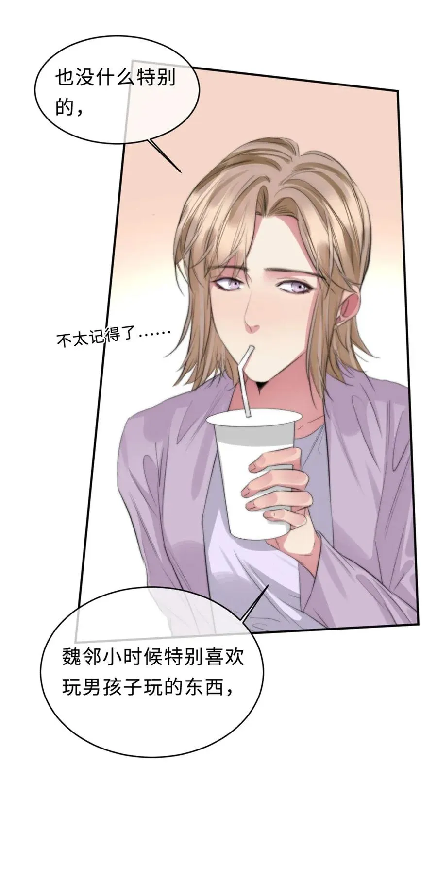 123 会有办法的 第27页