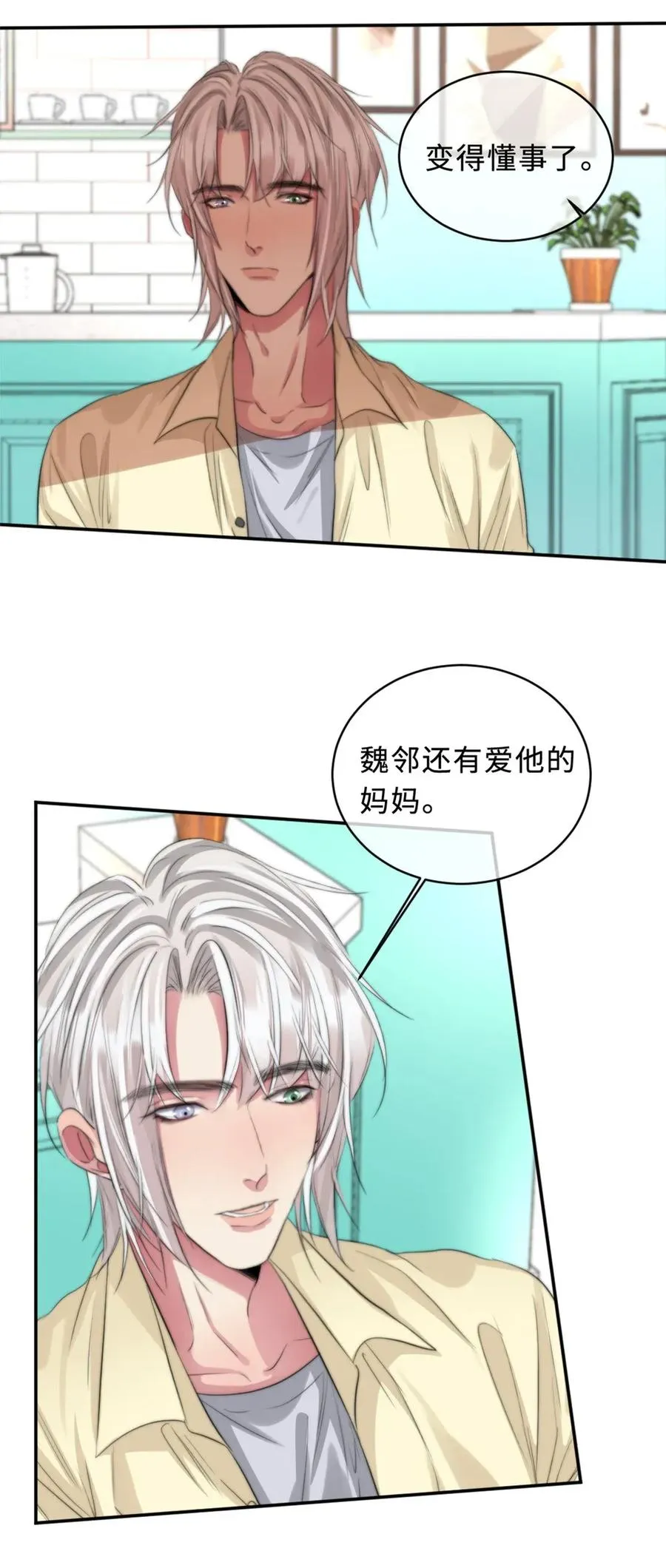 123 会有办法的 第29页
