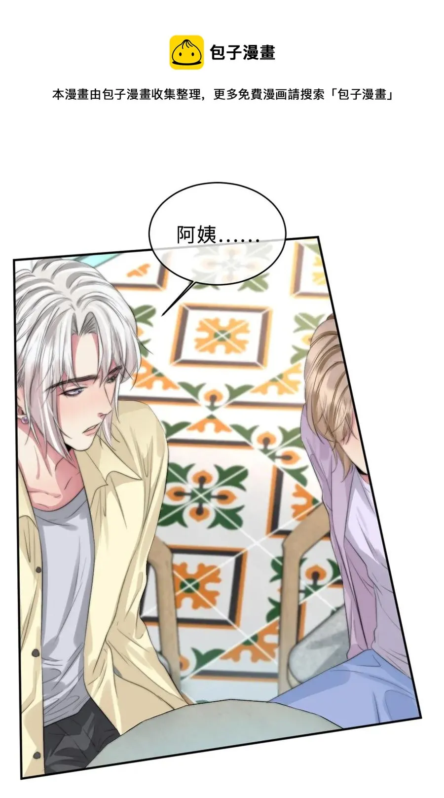 123 会有办法的 第33页
