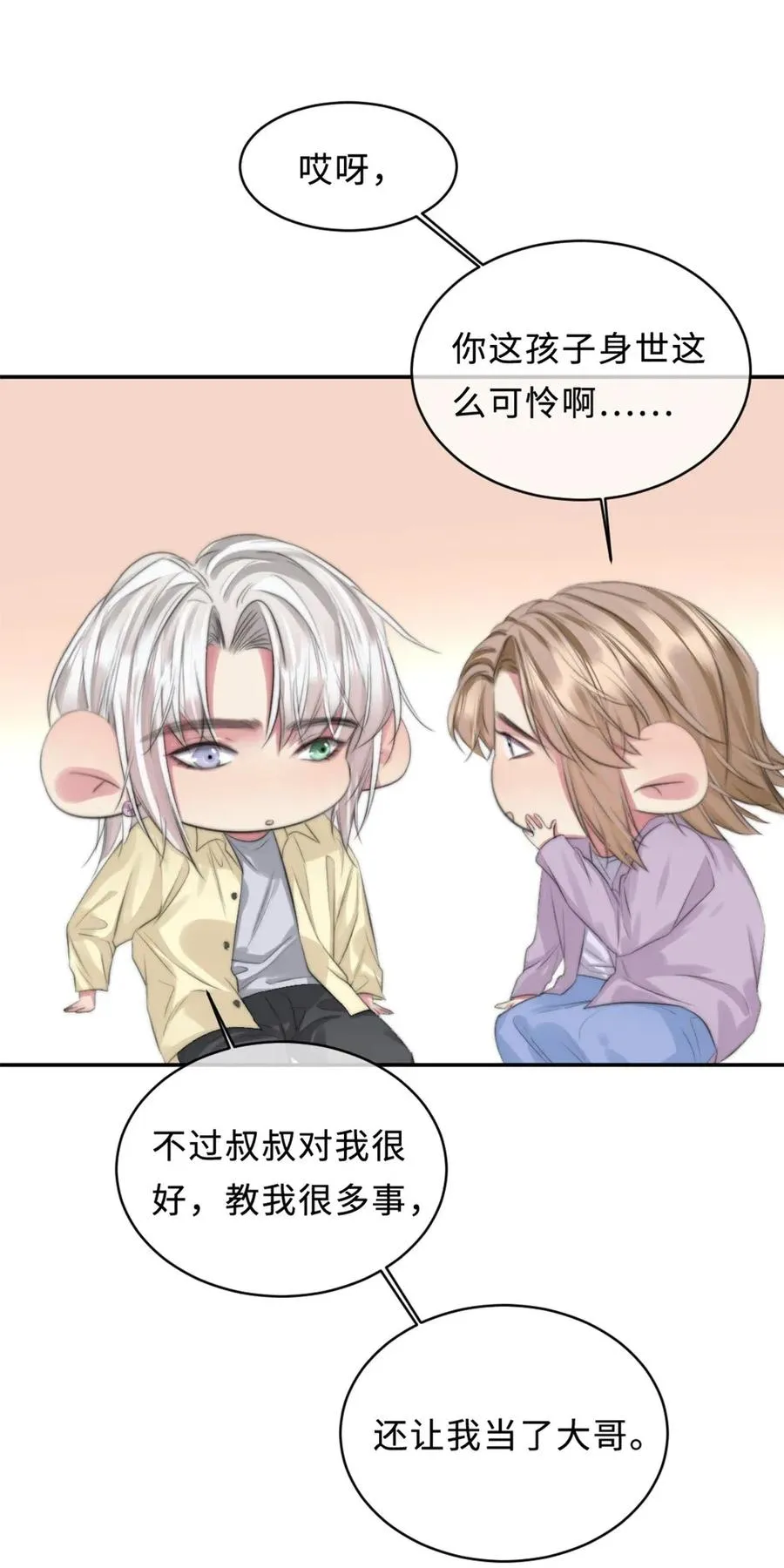 123 会有办法的 第35页