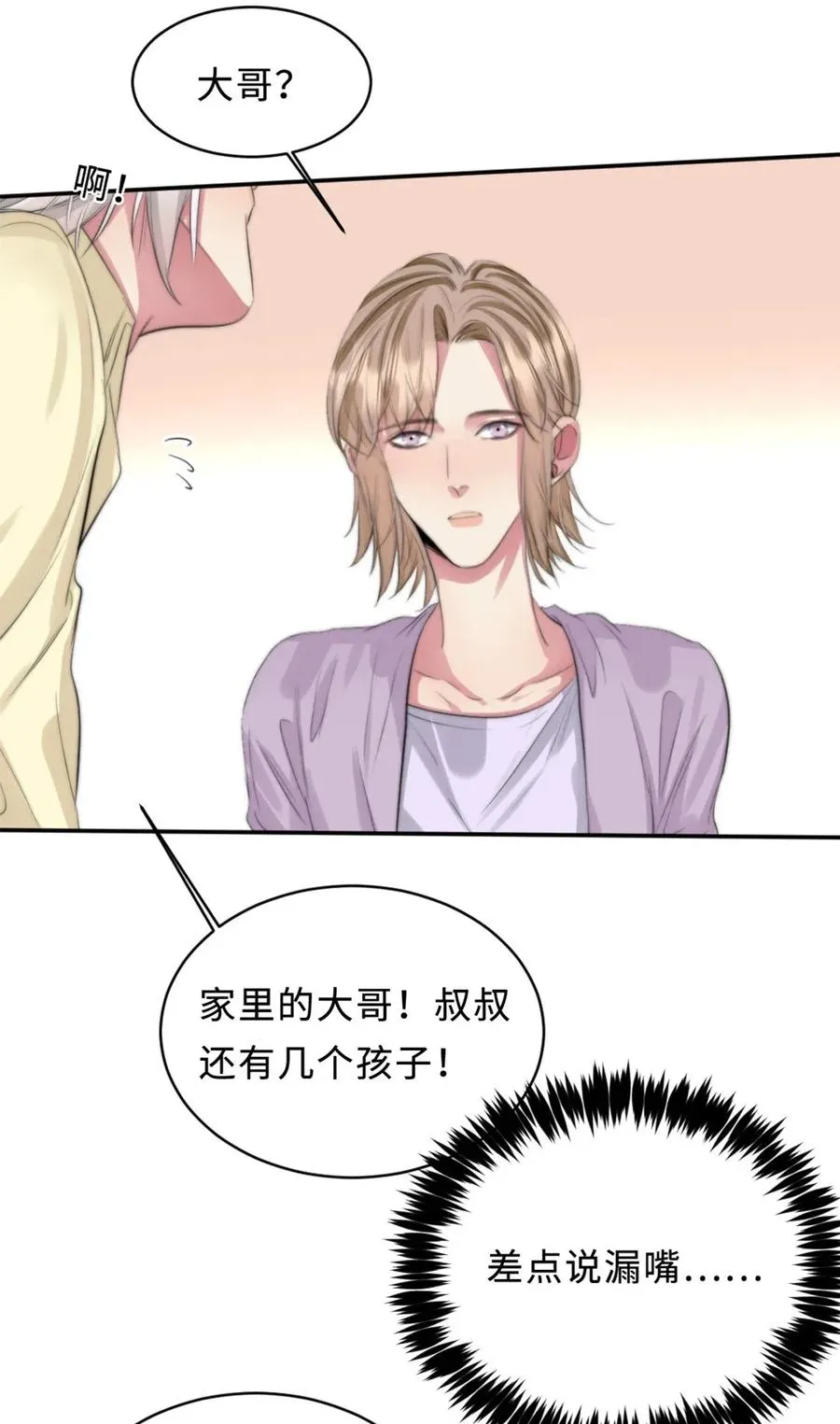 123 会有办法的 第36页